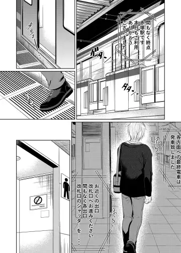 Saishuu Chikan Densha Fhentai - Page 26