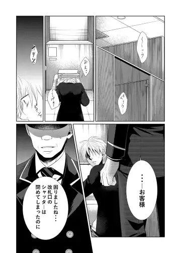 Saishuu Chikan Densha Fhentai - Page 27