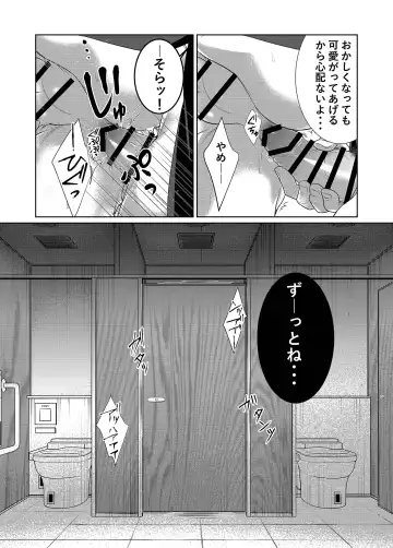 Saishuu Chikan Densha Fhentai - Page 29