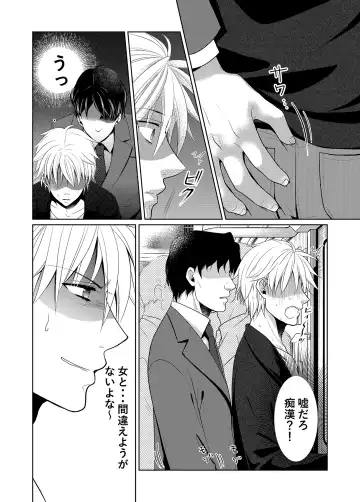 Saishuu Chikan Densha Fhentai - Page 5