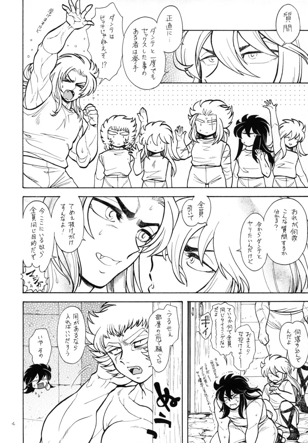 [Fujisawa Noboru] Nikujuu Fhentai - Page 4