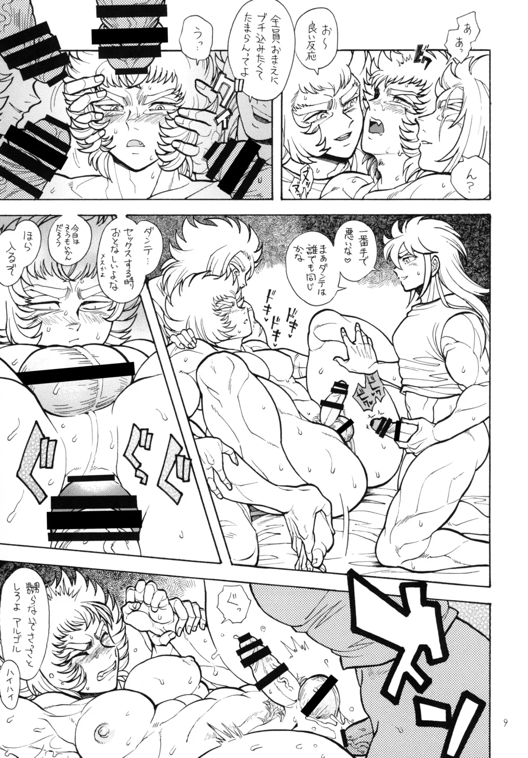 [Fujisawa Noboru] Nikujuu Fhentai - Page 9