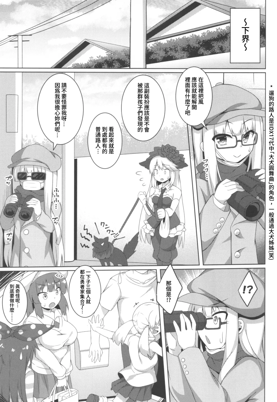 [Roshin] Pikanicle Chord Phase 2 Fhentai - Page 16