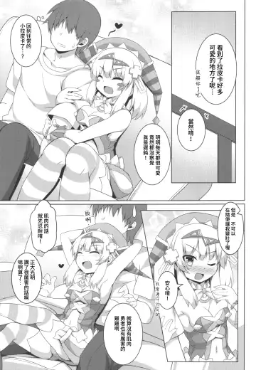 [Roshin] Pikanicle Chord Phase 2 Fhentai - Page 14