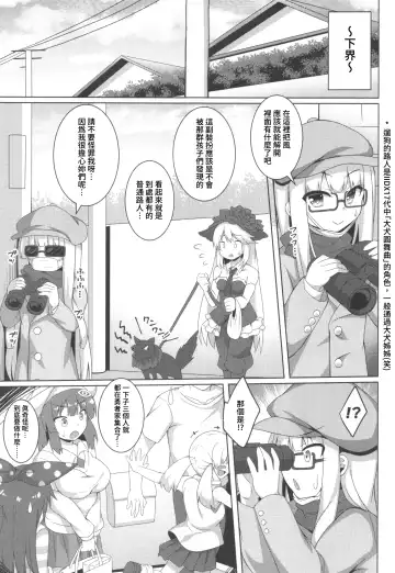 [Roshin] Pikanicle Chord Phase 2 Fhentai - Page 16