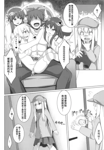 [Roshin] Pikanicle Chord Phase 2 Fhentai - Page 17