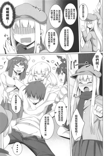 [Roshin] Pikanicle Chord Phase 2 Fhentai - Page 18