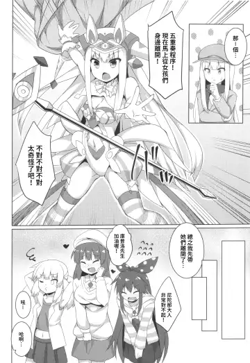 [Roshin] Pikanicle Chord Phase 2 Fhentai - Page 19