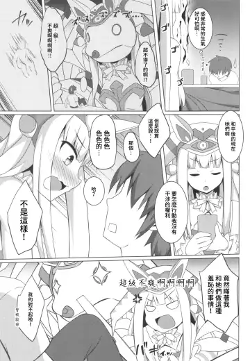 [Roshin] Pikanicle Chord Phase 2 Fhentai - Page 20