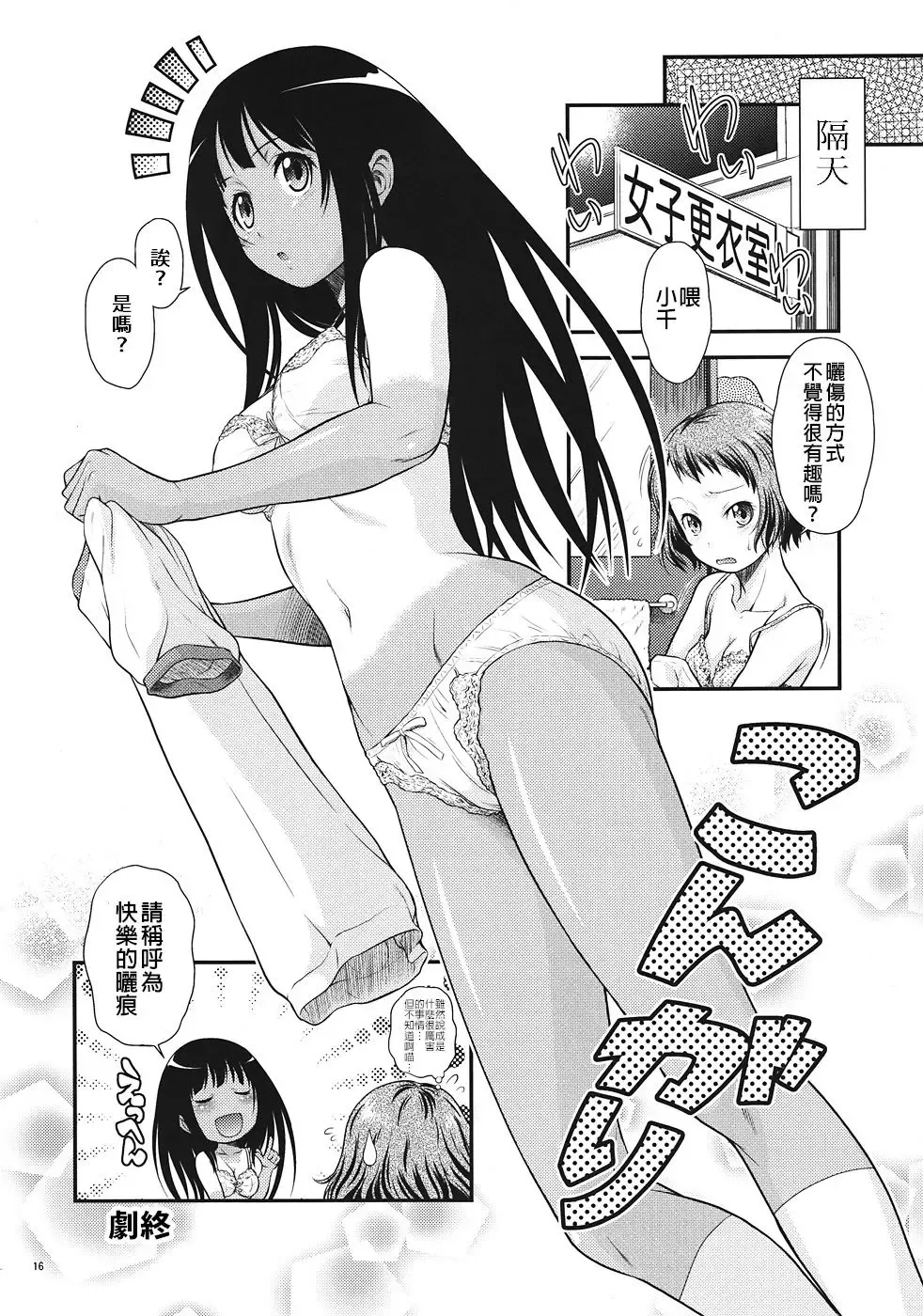[Kouda Tomohiro] Kininaru Mono wa Shouganai Fhentai - Page 15