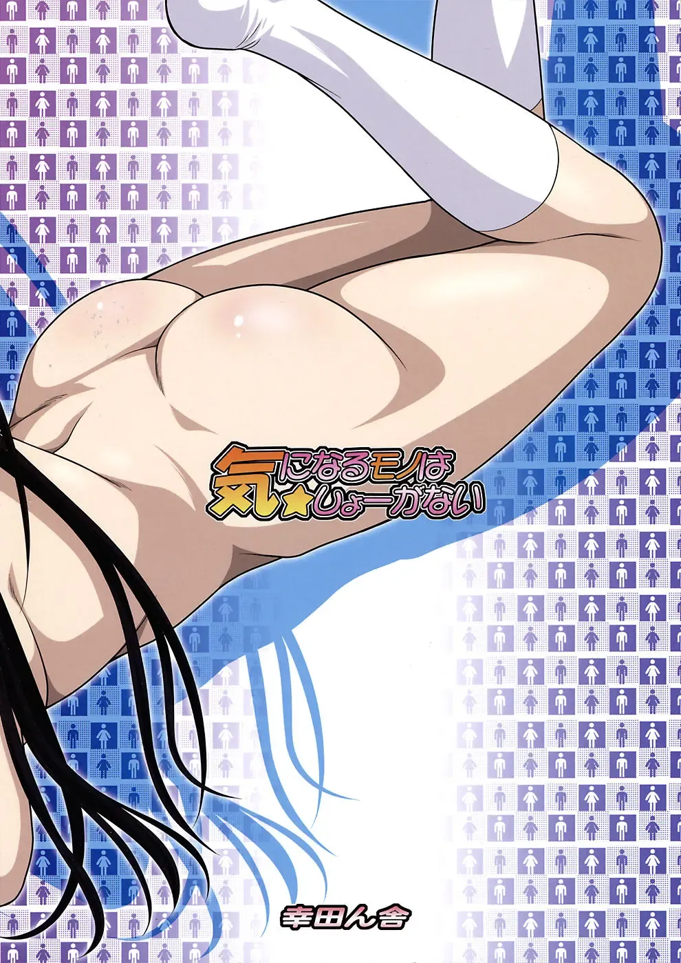 [Kouda Tomohiro] Kininaru Mono wa Shouganai Fhentai - Page 18