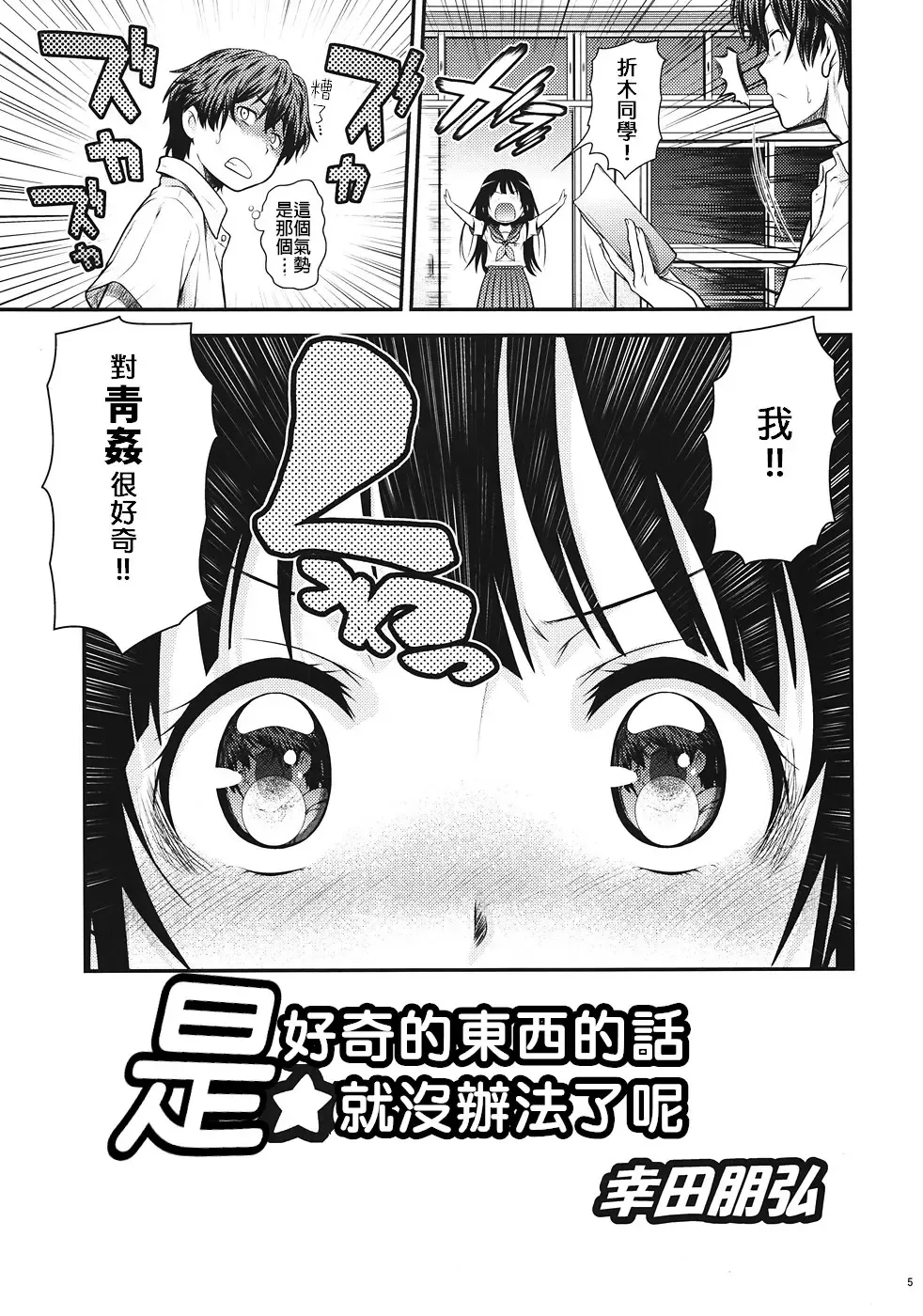 [Kouda Tomohiro] Kininaru Mono wa Shouganai Fhentai - Page 4