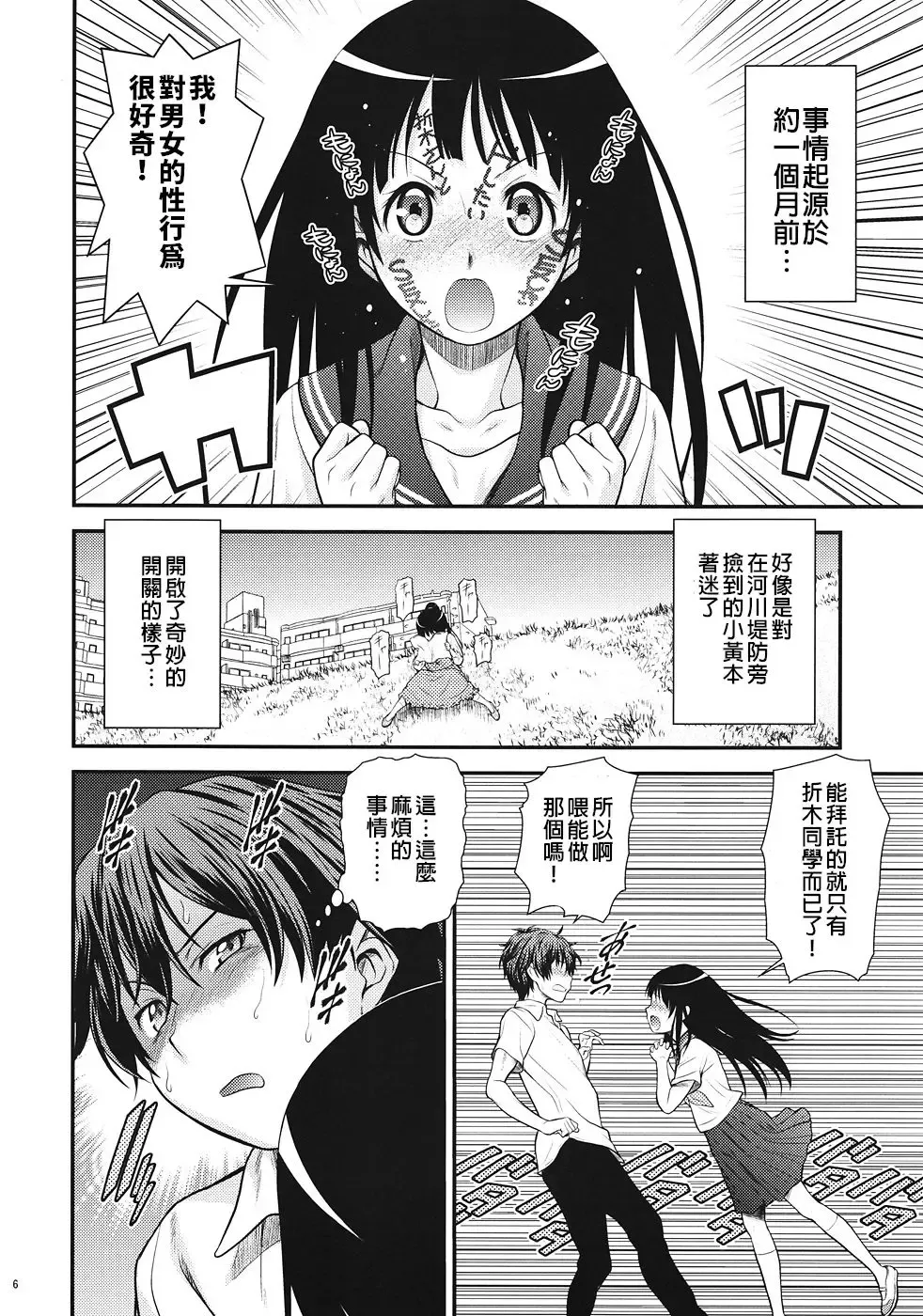 [Kouda Tomohiro] Kininaru Mono wa Shouganai Fhentai - Page 5
