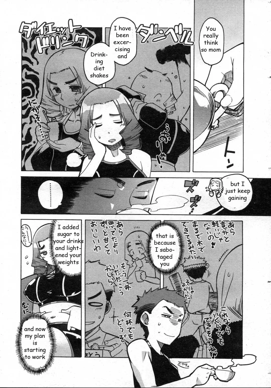 [Takatsu] Mama's Fitness Plan Fhentai - Page 2