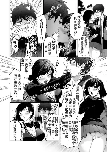 [Fuka] Seigi no Mikata o Otosu Houhou Fhentai - Page 2