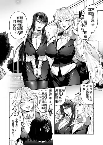 [Fuka] Seigi no Mikata o Otosu Houhou Fhentai - Page 4