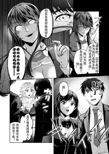 [Fuka] Seigi no Mikata o Otosu Houhou Fhentai - Page 8