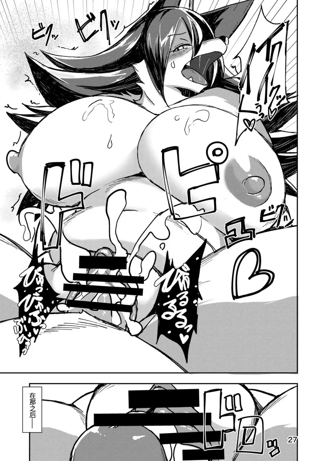 [Akitaka] Hitokui Ookami no Takuhai Jijou | 饕餮之狼淫食案 Fhentai - Page 27