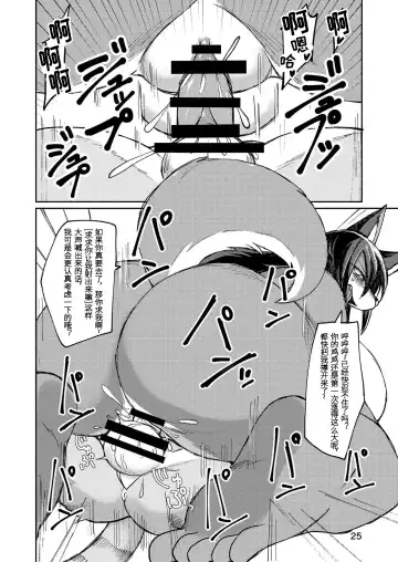 [Akitaka] Hitokui Ookami no Takuhai Jijou | 饕餮之狼淫食案 Fhentai - Page 25