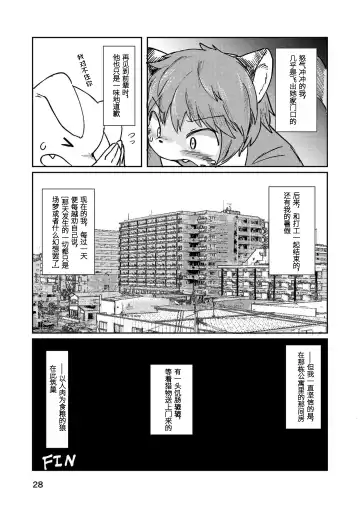 [Akitaka] Hitokui Ookami no Takuhai Jijou | 饕餮之狼淫食案 Fhentai - Page 28