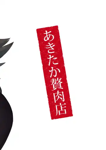 [Akitaka] Hitokui Ookami no Takuhai Jijou | 饕餮之狼淫食案 Fhentai - Page 32