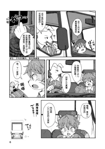 [Akitaka] Hitokui Ookami no Takuhai Jijou | 饕餮之狼淫食案 Fhentai - Page 6