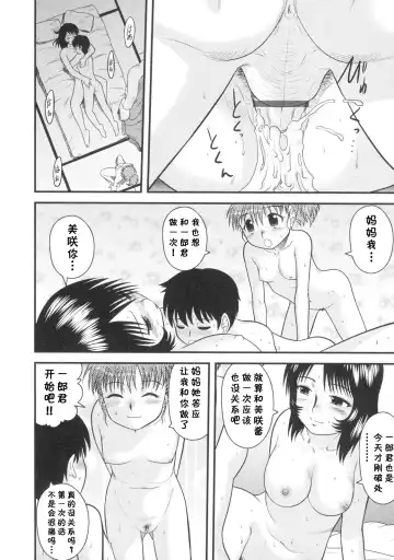 [Gotoh Juan] Ie de wa Zenra!! (decensored) Fhentai - Page 12