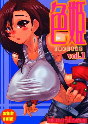 Read [Kokuryuugan] Irohime vol. 1 - Fhentai