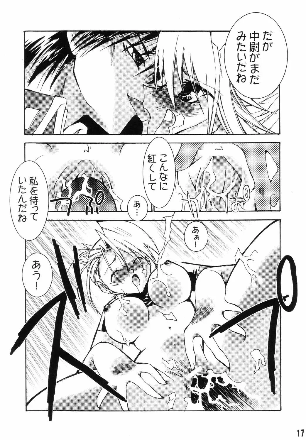 [Ryo] Junky Fhentai - Page 14