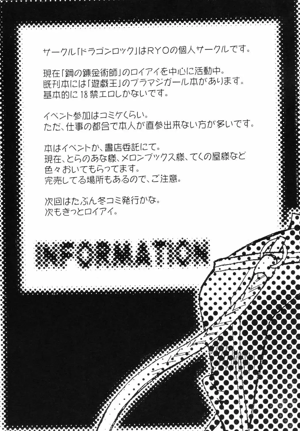 [Ryo] Junky Fhentai - Page 24