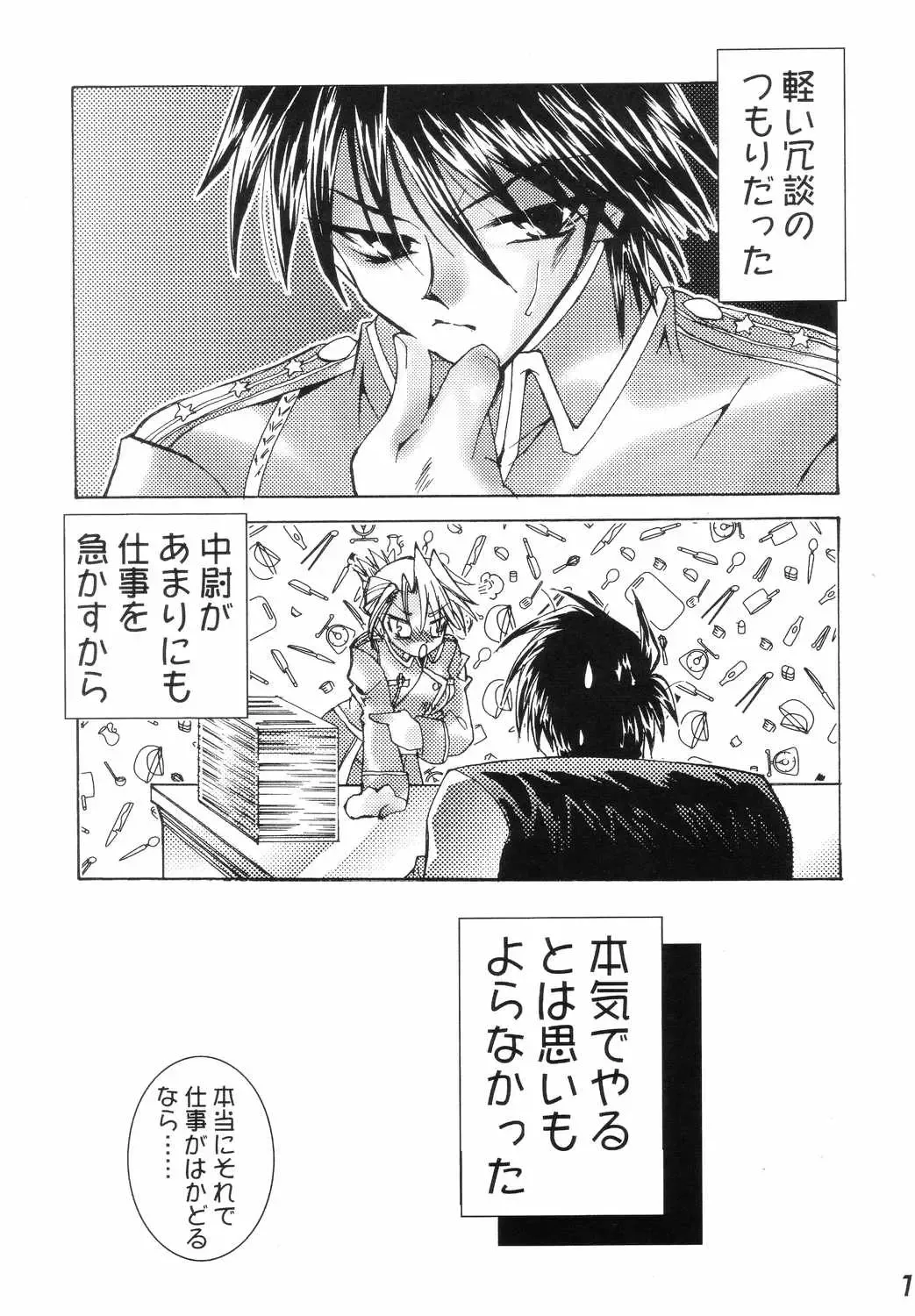 [Ryo] Junky Fhentai - Page 4