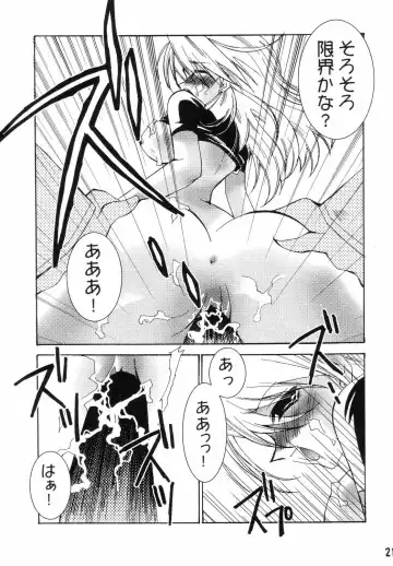 [Ryo] Junky Fhentai - Page 18