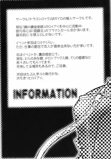 [Ryo] Junky Fhentai - Page 24