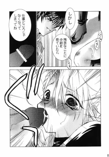 [Ryo] Junky Fhentai - Page 8