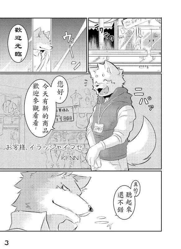 [Kenn] Okyaku-sama, Irasshaimase Fhentai - Page 2