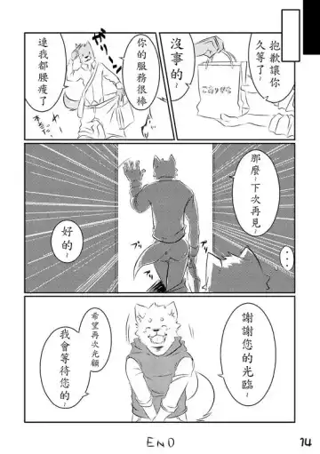 [Kenn] Okyaku-sama, Irasshaimase Fhentai - Page 12