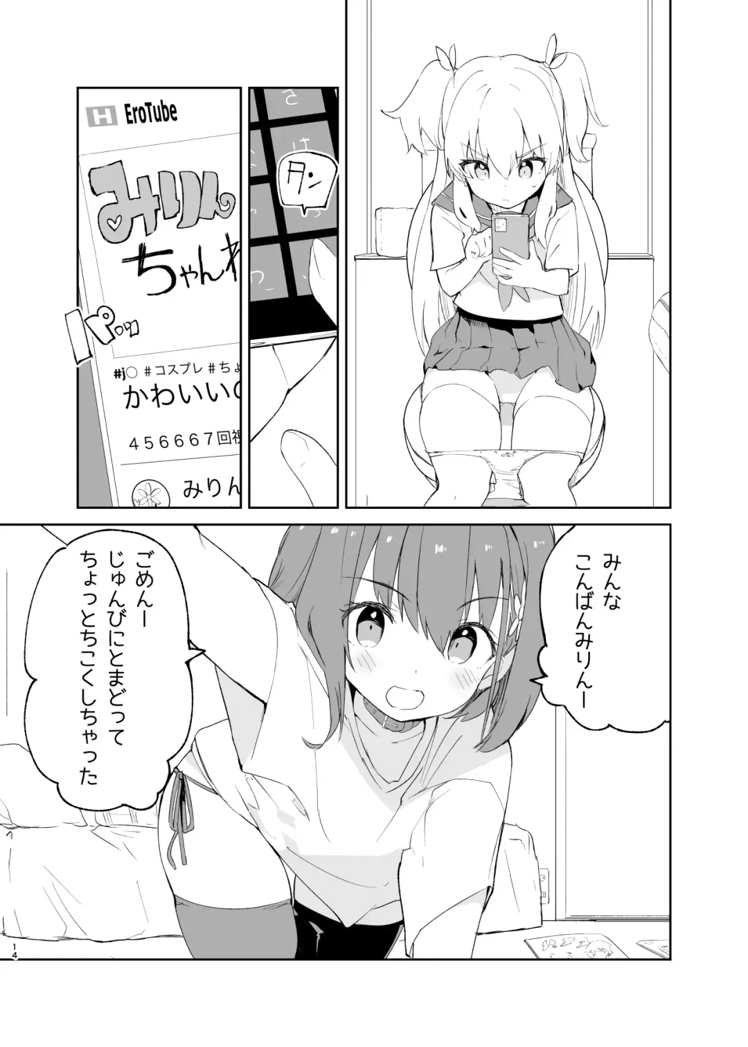 [Caburi] s.s.s.MONO 2 Fhentai - Page 14