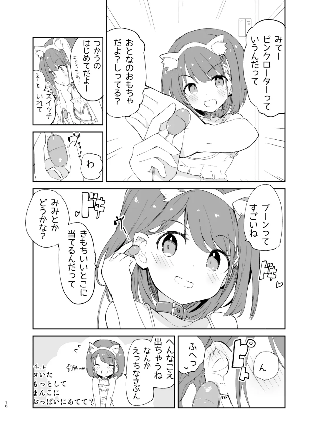 [Caburi] s.s.s.MONO 2 Fhentai - Page 18