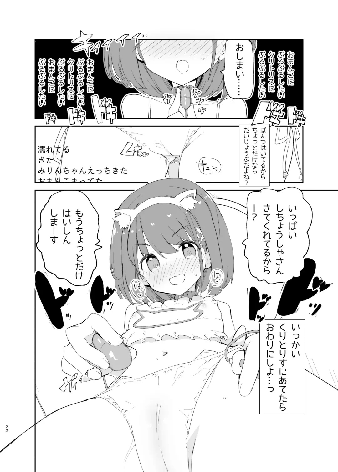 [Caburi] s.s.s.MONO 2 Fhentai - Page 22