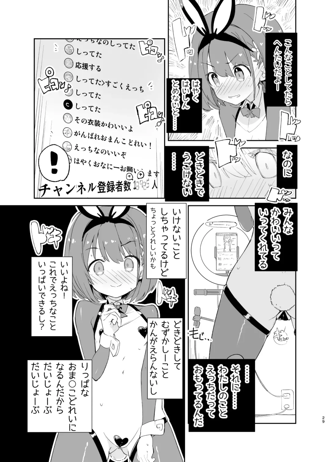 [Caburi] s.s.s.MONO 2 Fhentai - Page 29