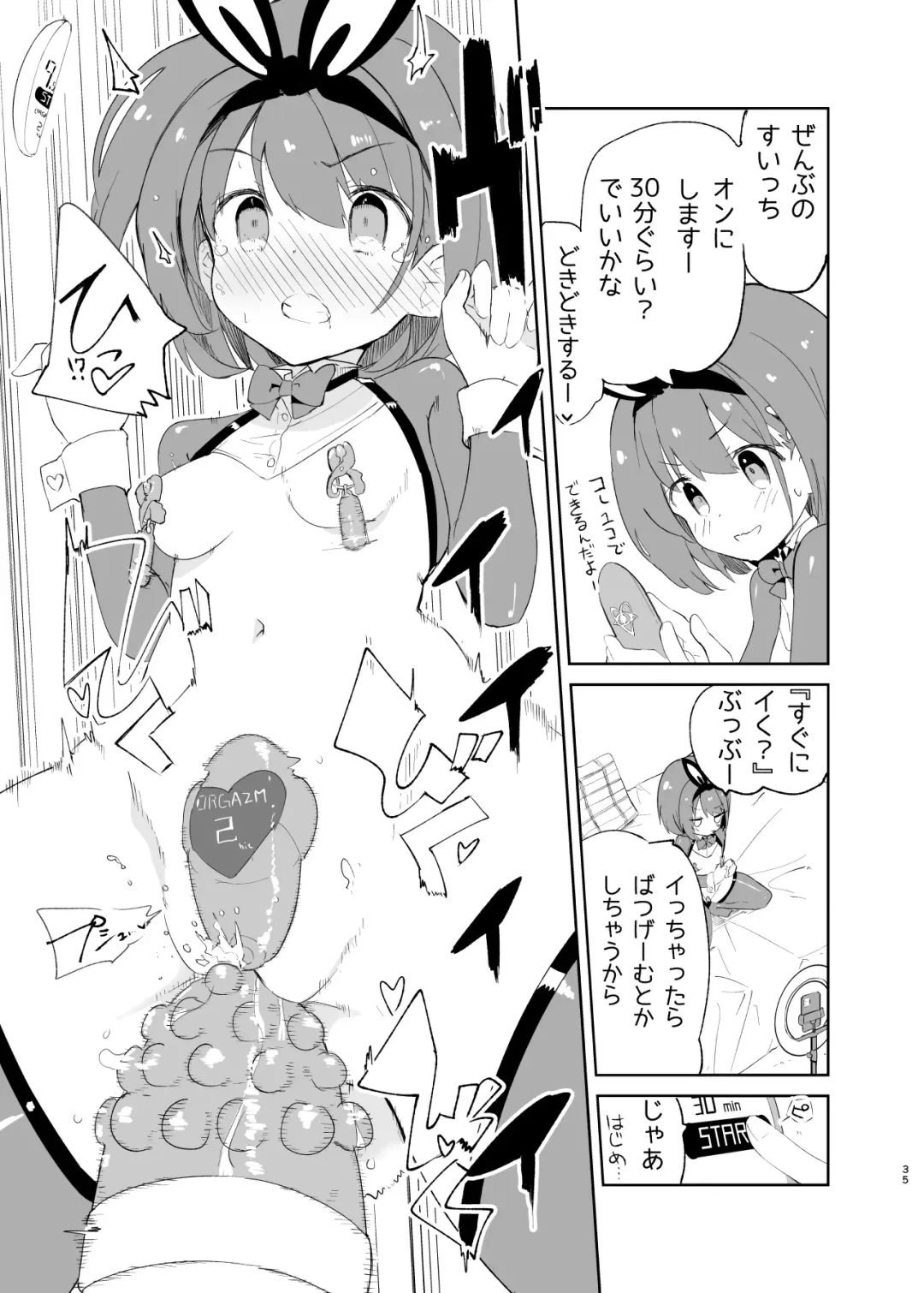 [Caburi] s.s.s.MONO 2 Fhentai - Page 35