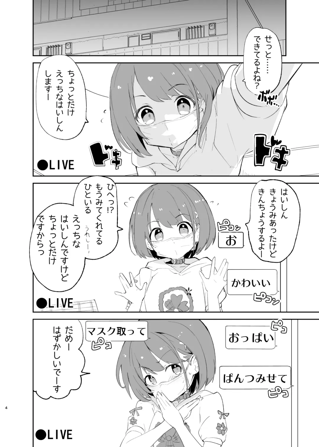 [Caburi] s.s.s.MONO 2 Fhentai - Page 4