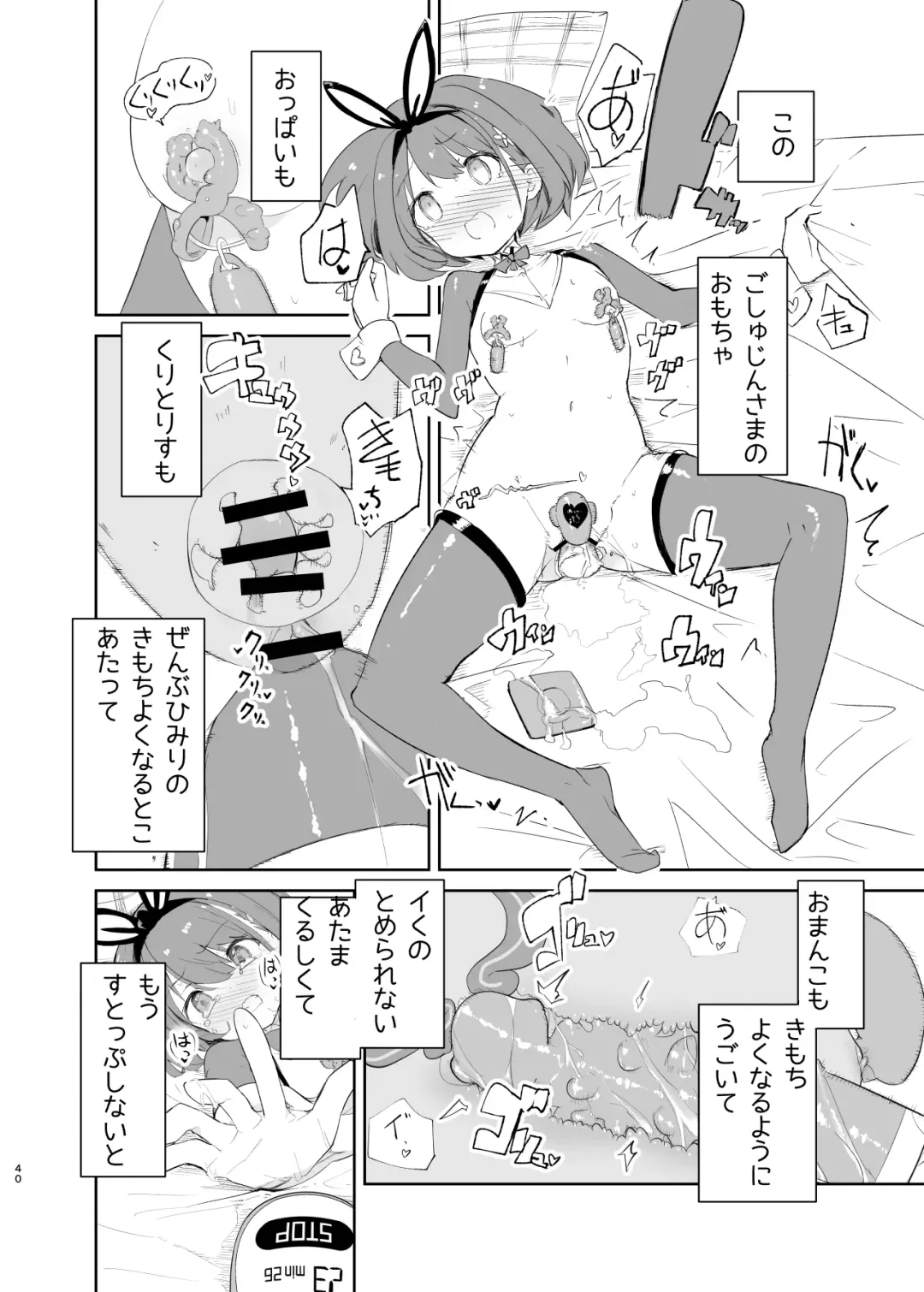 [Caburi] s.s.s.MONO 2 Fhentai - Page 40