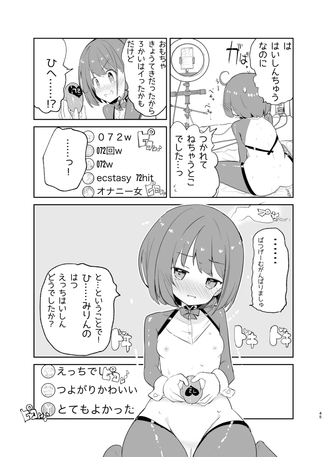 [Caburi] s.s.s.MONO 2 Fhentai - Page 45