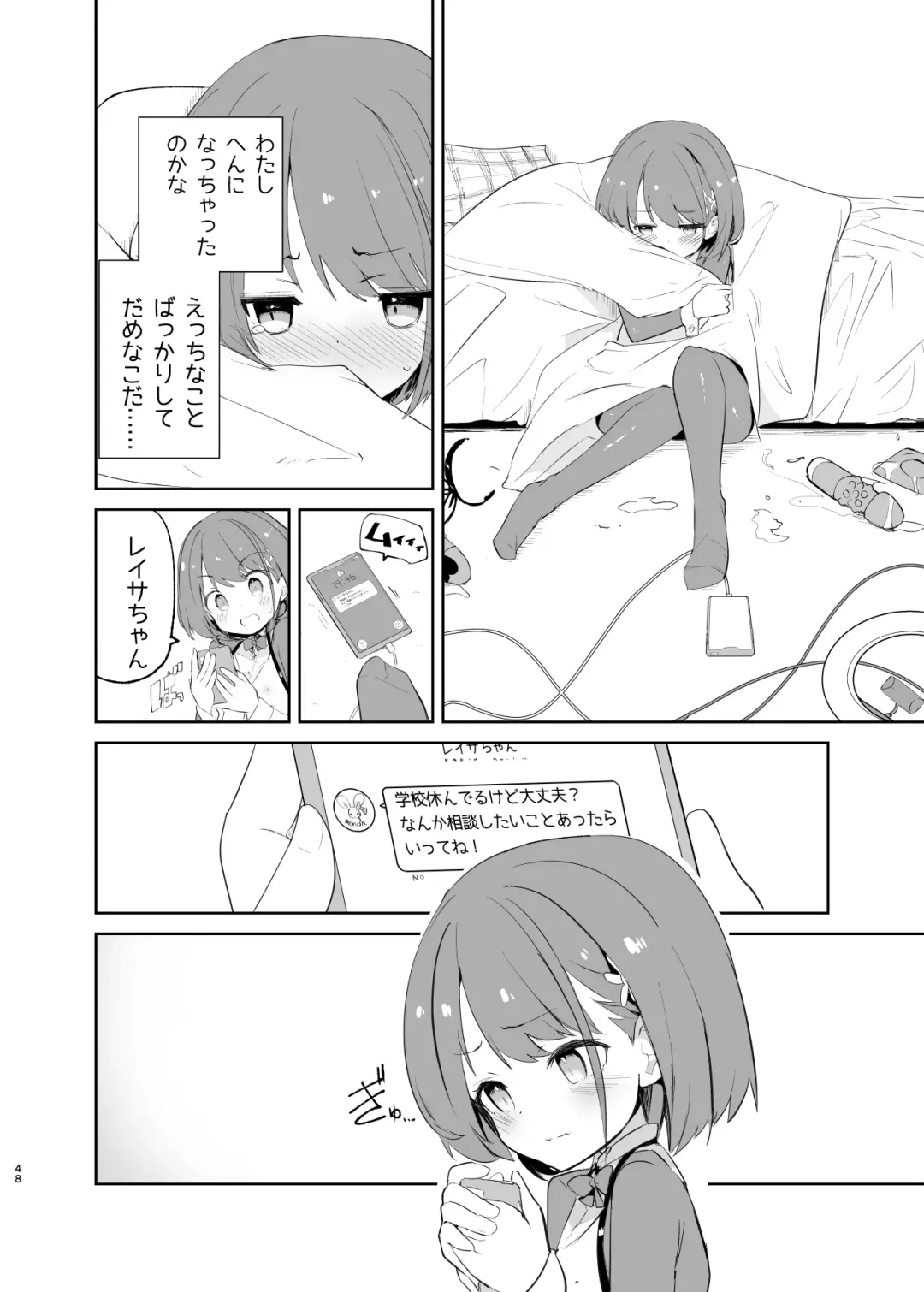 [Caburi] s.s.s.MONO 2 Fhentai - Page 48