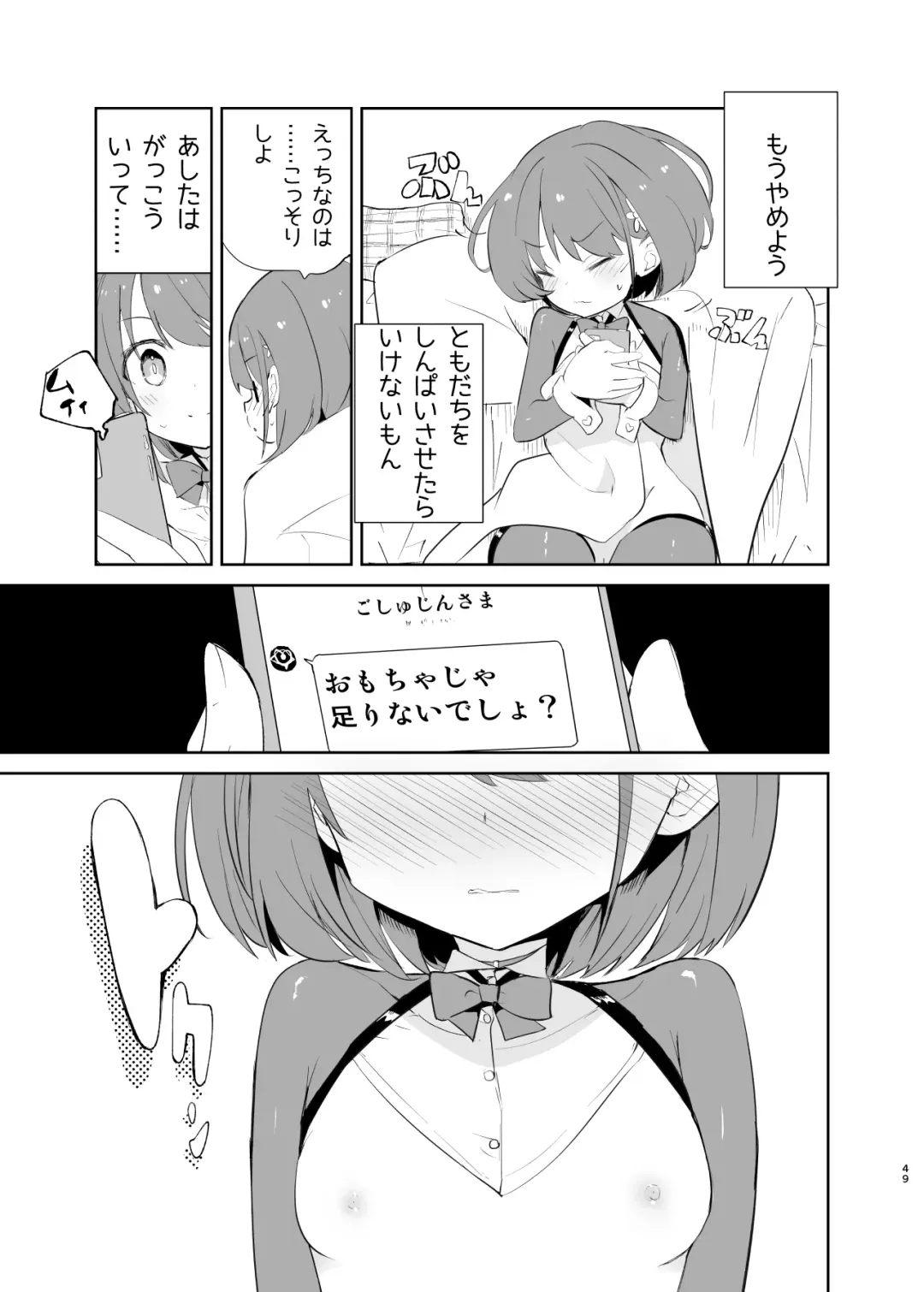 [Caburi] s.s.s.MONO 2 Fhentai - Page 49