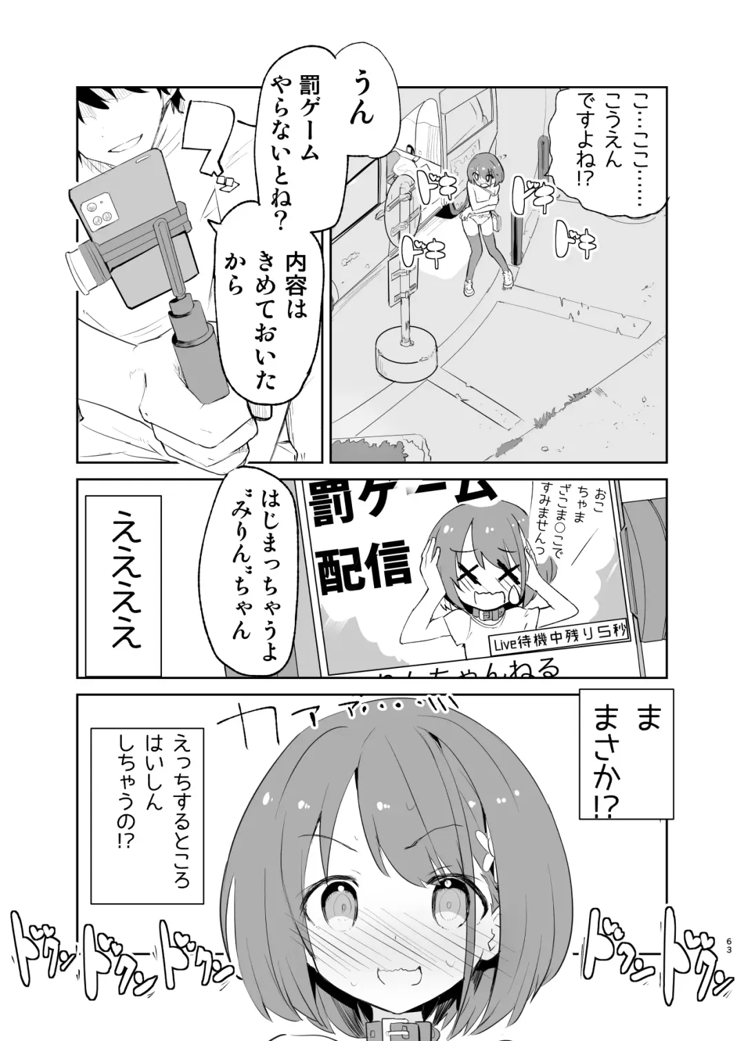 [Caburi] s.s.s.MONO 2 Fhentai - Page 63