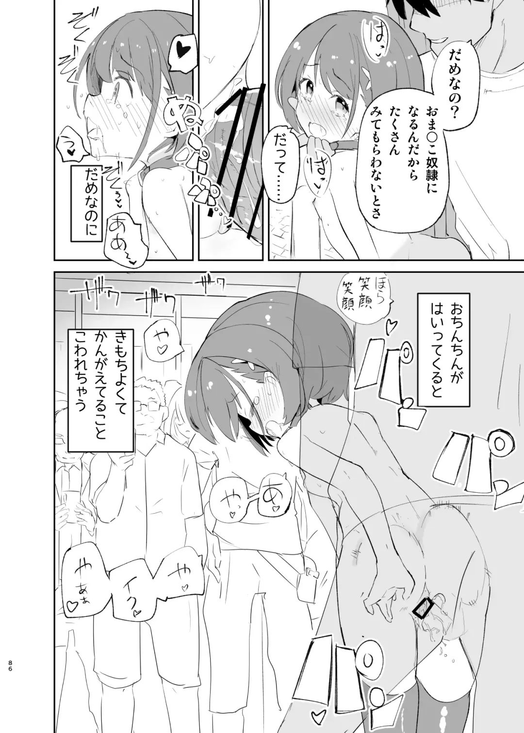 [Caburi] s.s.s.MONO 2 Fhentai - Page 86