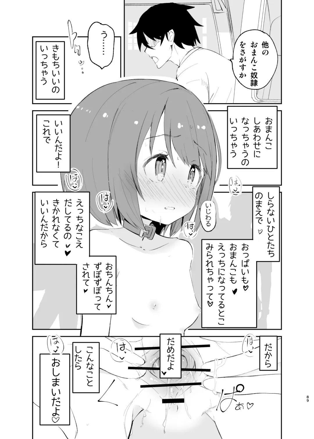 [Caburi] s.s.s.MONO 2 Fhentai - Page 89