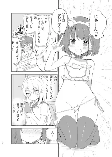 [Caburi] s.s.s.MONO 2 Fhentai - Page 16